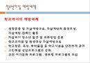 chapter 05. 자살위기청소년.pptx 18페이지