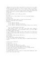 척추 및 관절 수술후 관리, 간호 및 교육 6페이지