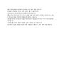  독후감 (A+ 받은 레포트입니다) _ 조신영, 박현찬 저 2페이지
