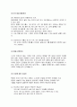 글을 쓰기 위해 우리에게 필요한 자세 - 호기심, 움직임, 3의 힘을 활용하라, 틈을 경영하라, 오감에 따른 서술어 3페이지