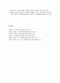 가족에 대한 이해 및 가족의 기능과 구조 14페이지