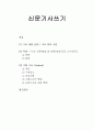 신문기사쓰기 - 기사 내용 선정, 기사 정보 수집, 작성, 기획 기사(개요, 구성요소, 유의사항, 특징) 1페이지