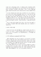 예루살렘 성전파과와 새로운 교회시대의 열림 3페이지