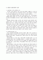 예루살렘 성전파과와 새로운 교회시대의 열림 4페이지