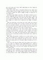 예루살렘 성전파과와 새로운 교회시대의 열림 5페이지