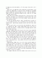 예루살렘 성전파과와 새로운 교회시대의 열림 6페이지