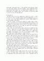 예루살렘 성전파과와 새로운 교회시대의 열림 7페이지