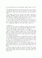 예루살렘 성전파과와 새로운 교회시대의 열림 8페이지
