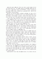 예루살렘 성전파과와 새로운 교회시대의 열림 9페이지