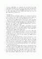 예루살렘 성전파과와 새로운 교회시대의 열림 10페이지