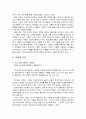 예루살렘 성전파과와 새로운 교회시대의 열림 11페이지