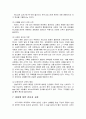 예루살렘 성전파과와 새로운 교회시대의 열림 12페이지