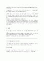 스토리텔링의 네 가지 요소 - 메시지, 갈등, 등장인물, 플롯 3페이지
