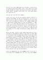 스토리텔링의 역사 3페이지
