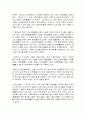 스토리텔링의 역사 4페이지