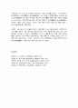 스토리텔링의 역사 5페이지