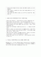 한글의 우수성 유네스코 세계기록유산 한글의 오염 세종학당 공자학당 한글의 현주소 해외 사례 한글언어정책  2페이지