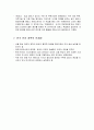 한글의 우수성 유네스코 세계기록유산 한글의 오염 세종학당 공자학당 한글의 현주소 해외 사례 한글언어정책  5페이지