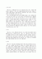 코메니우스의 영유아교육 목적과 영유아교육내용 및 코메니우스의 영유아교육 방법 7페이지