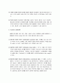 영유아에 대한 이해 - 프로이드의 정신 분석이론, 에릭슨의 정신분석 발달이론, 피아제의 인지발달 이론, Ronald Goldman의 종교적사고 발달단계, Fowler의 신앙6단계 7페이지