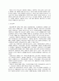 현대 개혁주의 세계관적 관점의 영유아교육 - 영유아교육 목적에서의 적용, 영유아교육 내용에서의 적용, 영유아교육 방법에서의 적용 9페이지