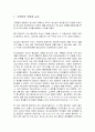 기독론 서론 - 기독론의 주제와 순서 및 상승기독론과 하승기독론 2페이지
