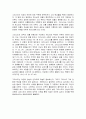 기독론 서론 - 기독론의 주제와 순서 및 상승기독론과 하승기독론 4페이지