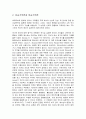 기독론 서론 - 기독론의 주제와 순서 및 상승기독론과 하승기독론 5페이지