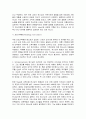 기독론 서론 - 기독론의 주제와 순서 및 상승기독론과 하승기독론 6페이지