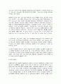기독론 서론 - 기독론의 주제와 순서 및 상승기독론과 하승기독론 7페이지