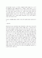 하나님의 구원경륜과 성육신 - 구원협약(행위언약, 구속언약, 은혜언약, 새 언약), 하나님(성자)의 성육신(성육신의 주체, 성육신의 방식, 출생방법) 4페이지