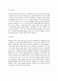 하나님의 구원경륜과 성육신 - 구원협약(행위언약, 구속언약, 은혜언약, 새 언약), 하나님(성자)의 성육신(성육신의 주체, 성육신의 방식, 출생방법) 5페이지