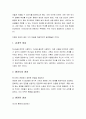 기독교 영성, 그 열두 스펙트럼 - 영성의 열두 가지 모습 3페이지