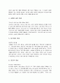 기독교 영성, 그 열두 스펙트럼 - 영성의 열두 가지 모습 4페이지