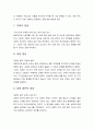 기독교 영성, 그 열두 스펙트럼 - 영성의 열두 가지 모습 5페이지