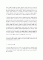 그리스도의 승귀 - 그리스도의 부활(부활자로서의 의미, 부활에 대한 반대 의견), 승천, 보좌에 앉으심, 재림 2페이지