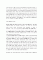  그리스도의 양성에 대한 이해(그리스도의 신성과 인성), 그리스도 위격의 통일성 8페이지