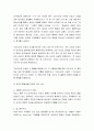  그리스도의 양성에 대한 이해(그리스도의 신성과 인성), 그리스도 위격의 통일성 11페이지