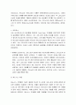  그리스도의 양성에 대한 이해(그리스도의 신성과 인성), 그리스도 위격의 통일성 12페이지