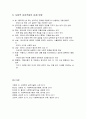 PIE 사정도구 매뉴얼 요약 9페이지