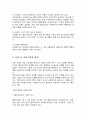  사정의 개념과 기본 특성, 사정 시 자료수집과 출처, 사정의 내용, 사정도구 3페이지
