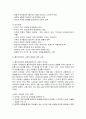  사정의 개념과 기본 특성, 사정 시 자료수집과 출처, 사정의 내용, 사정도구 9페이지