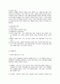  사정의 개념과 기본 특성, 사정 시 자료수집과 출처, 사정의 내용, 사정도구 12페이지
