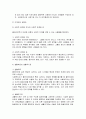  사정의 개념과 기본 특성, 사정 시 자료수집과 출처, 사정의 내용, 사정도구 13페이지