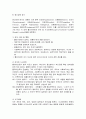  사정의 개념과 기본 특성, 사정 시 자료수집과 출처, 사정의 내용, 사정도구 15페이지