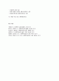  사정의 개념과 기본 특성, 사정 시 자료수집과 출처, 사정의 내용, 사정도구 19페이지