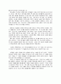 오순절 성령강림과 사도교회 시대 4페이지