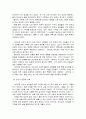 오순절 성령강림과 사도교회 시대 7페이지