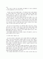 오순절 성령강림과 사도교회 시대 9페이지