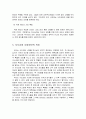 오순절 성령강림과 사도교회 시대 10페이지